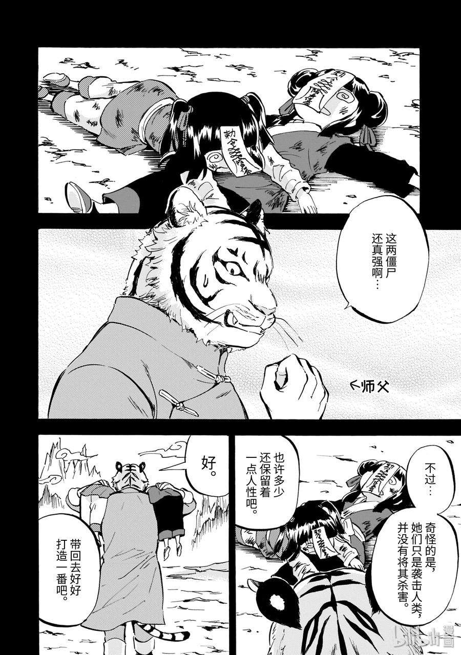 邪神与厨二病少女159 舒适的网吧生活