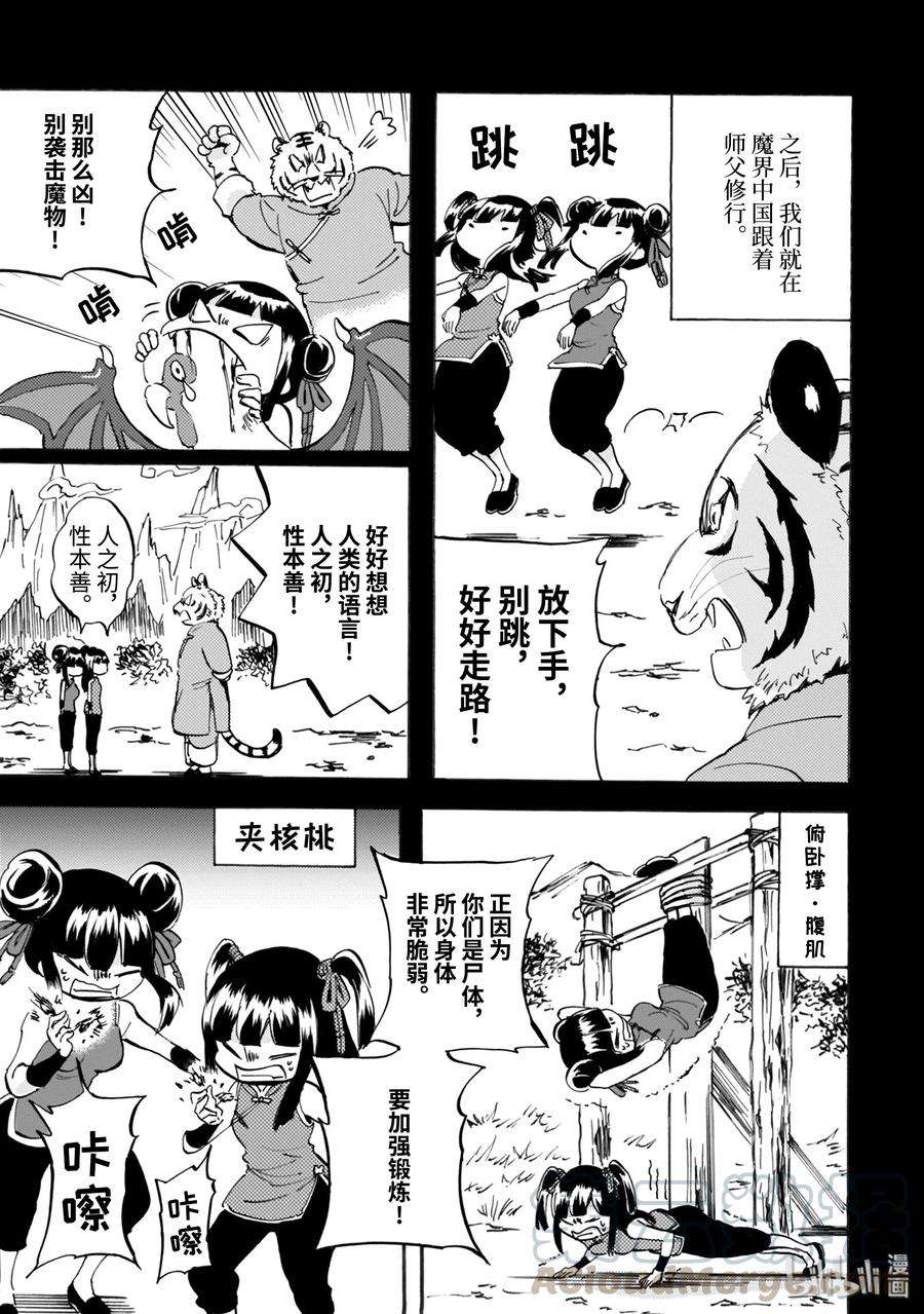 邪神与厨二病少女159 舒适的网吧生活