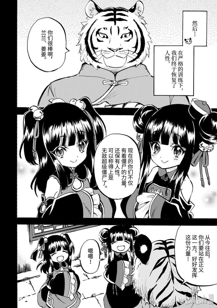 邪神与厨二病少女159 舒适的网吧生活