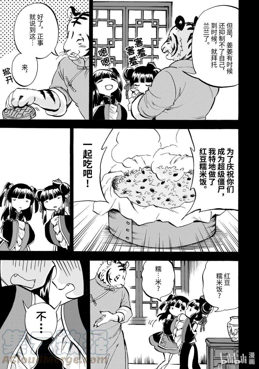 邪神与厨二病少女159 舒适的网吧生活