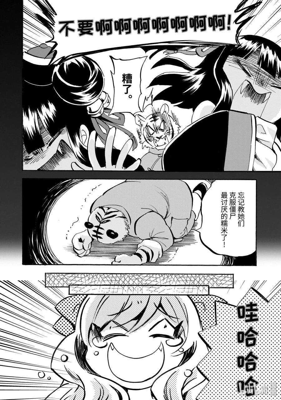 邪神与厨二病少女159 舒适的网吧生活