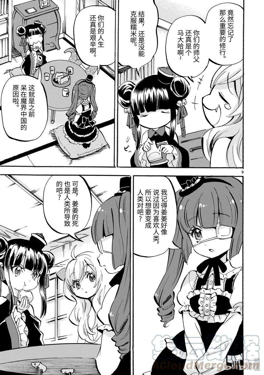 邪神与厨二病少女159 舒适的网吧生活