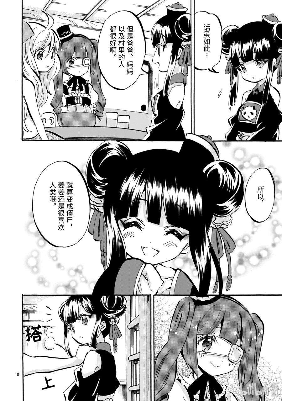 邪神与厨二病少女159 舒适的网吧生活