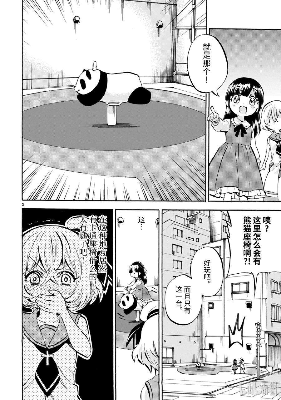 邪神与厨二病少女161 看门犬的指虎