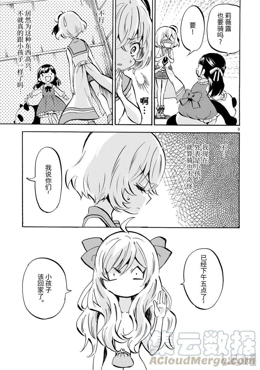 邪神与厨二病少女161 看门犬的指虎