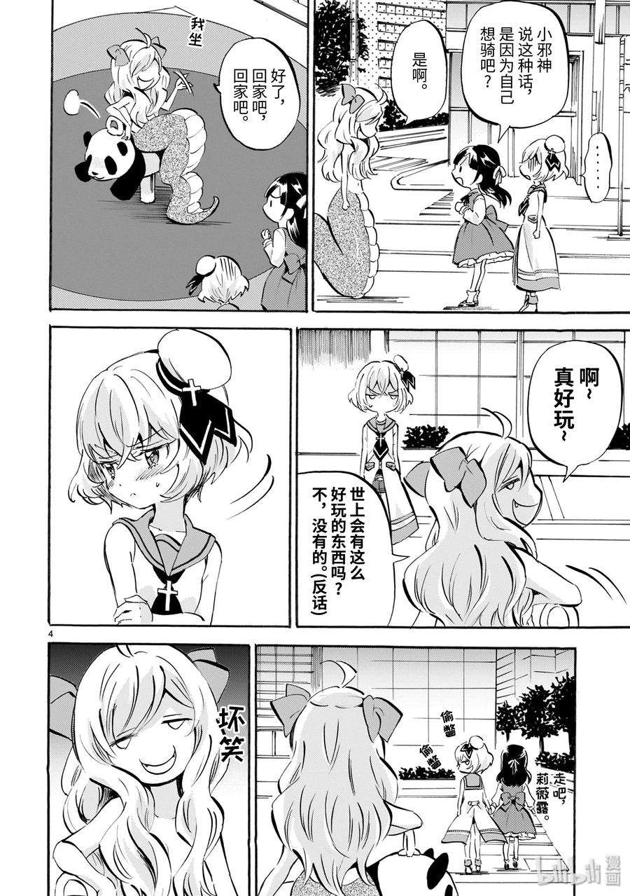 邪神与厨二病少女161 看门犬的指虎