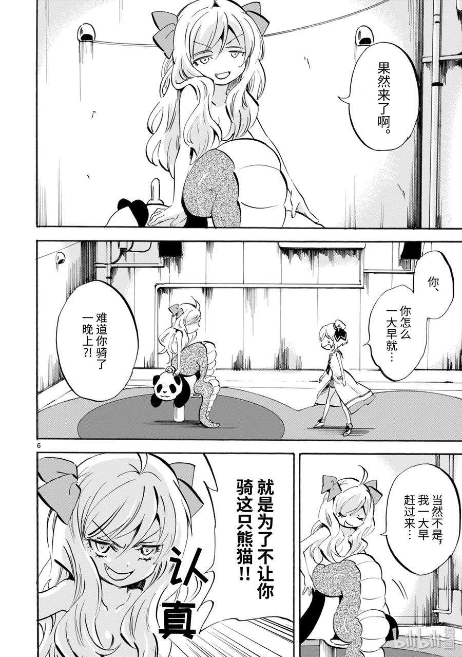 邪神与厨二病少女161 看门犬的指虎
