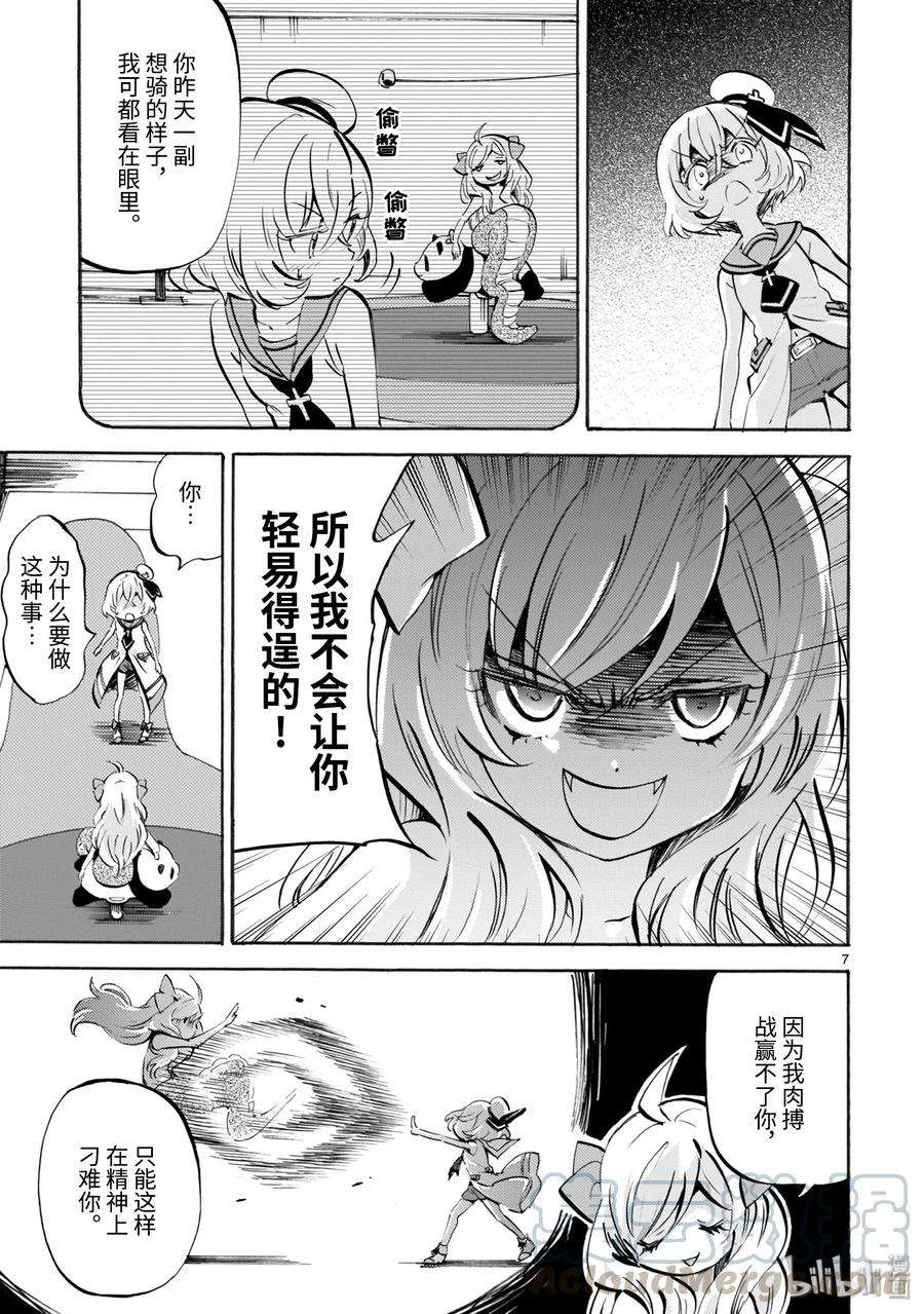 邪神与厨二病少女161 看门犬的指虎