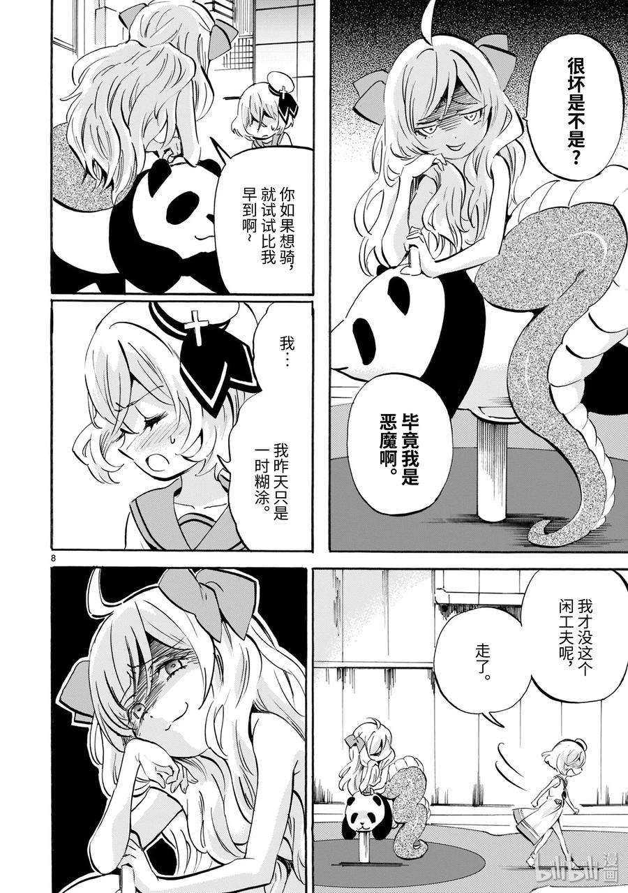 邪神与厨二病少女161 看门犬的指虎