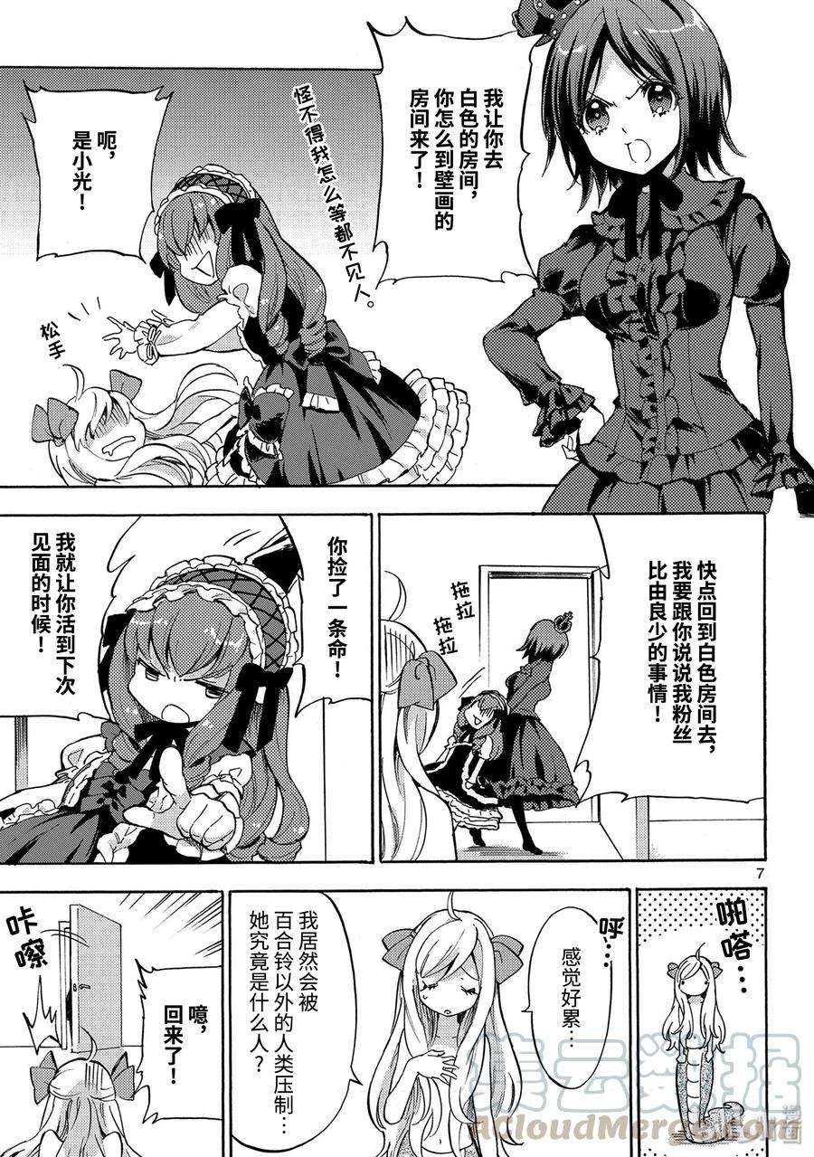 邪神与厨二病少女162 熊猫座椅
