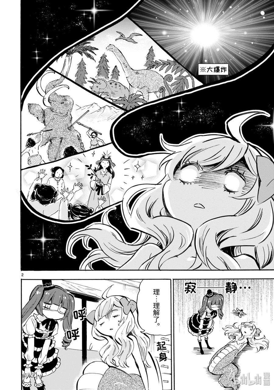 邪神与厨二病少女162sp 番外篇 小邪神vs兰