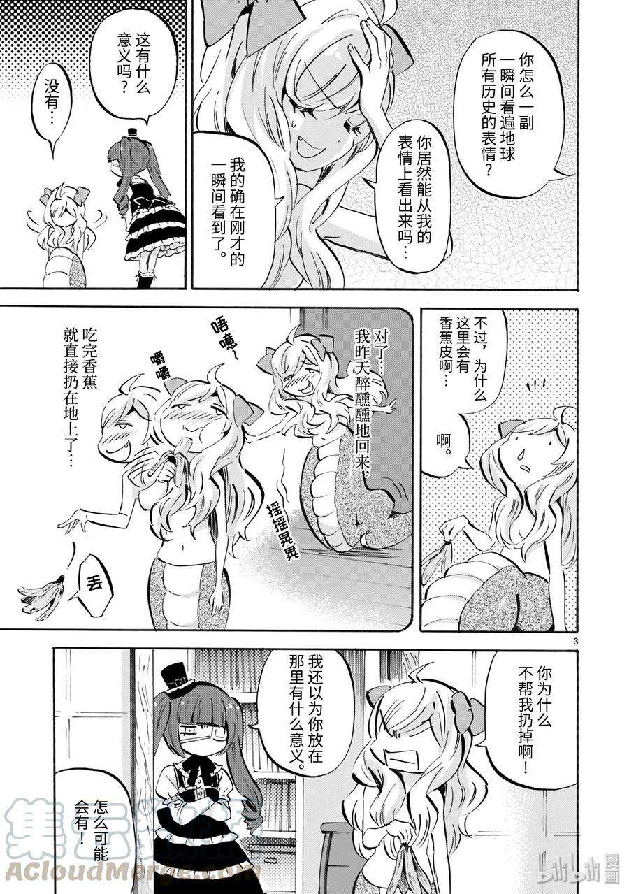 邪神与厨二病少女162sp 番外篇 小邪神vs兰