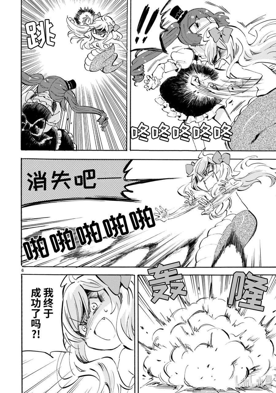 邪神与厨二病少女162sp 番外篇 小邪神vs兰