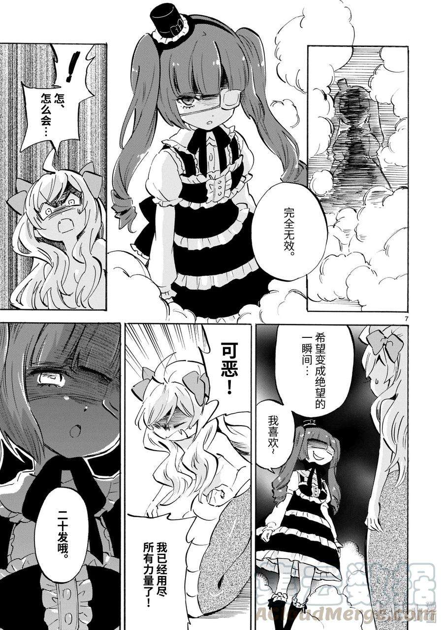 邪神与厨二病少女162sp 番外篇 小邪神vs兰