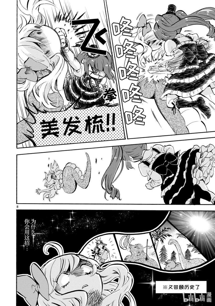 邪神与厨二病少女162sp 番外篇 小邪神vs兰
