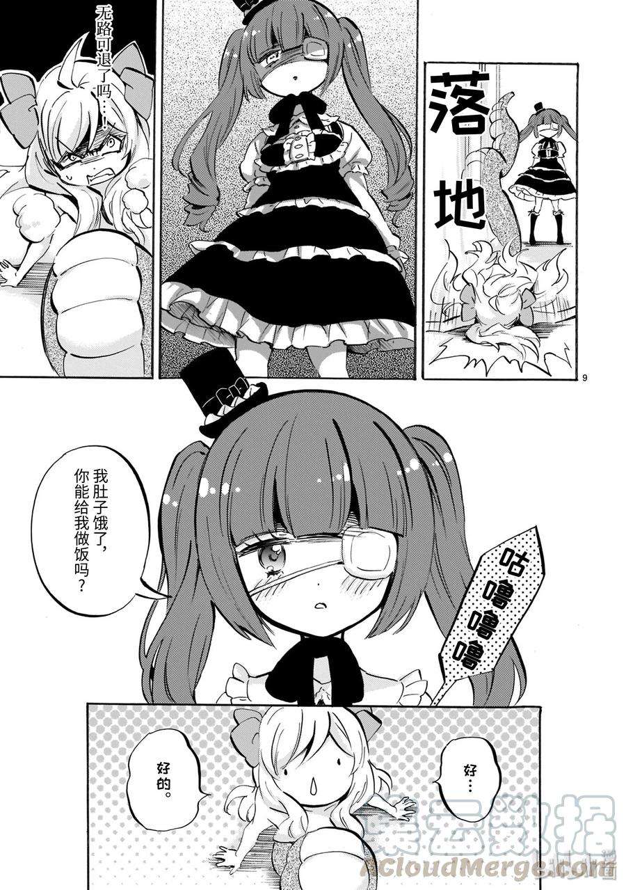 邪神与厨二病少女162sp 番外篇 小邪神vs兰