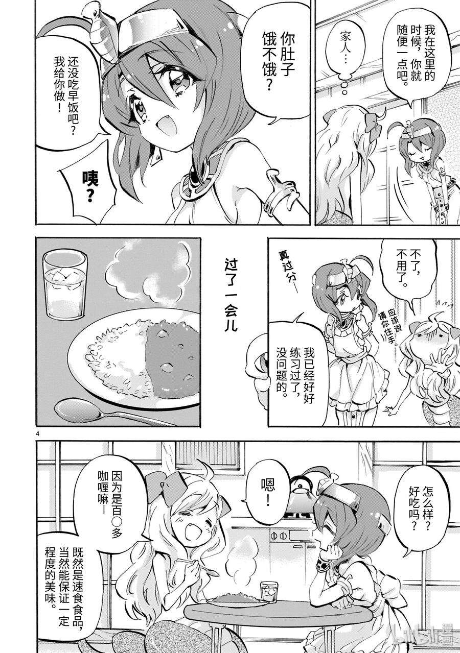 邪神与厨二病少女163 香蕉皮