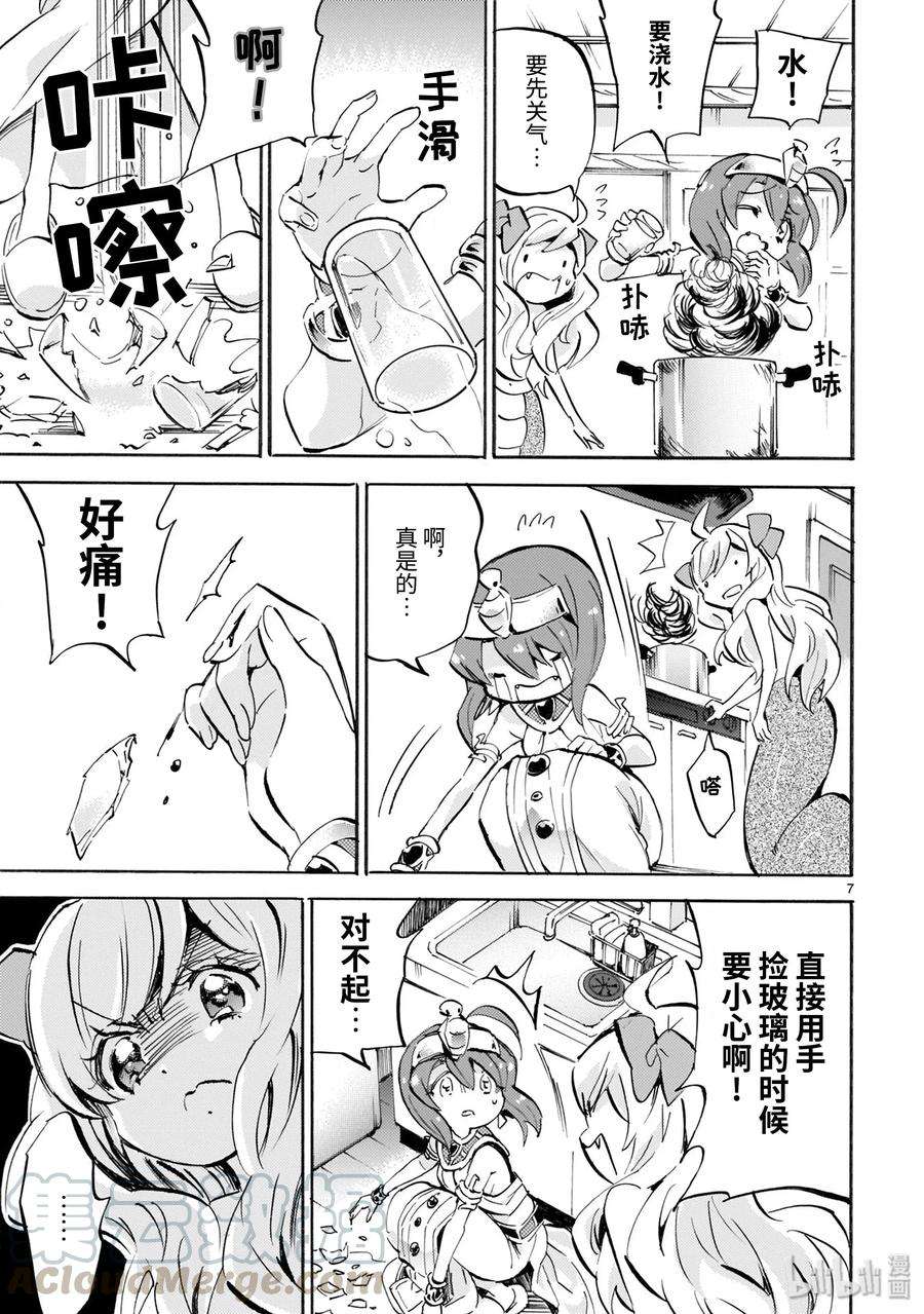 邪神与厨二病少女163 香蕉皮