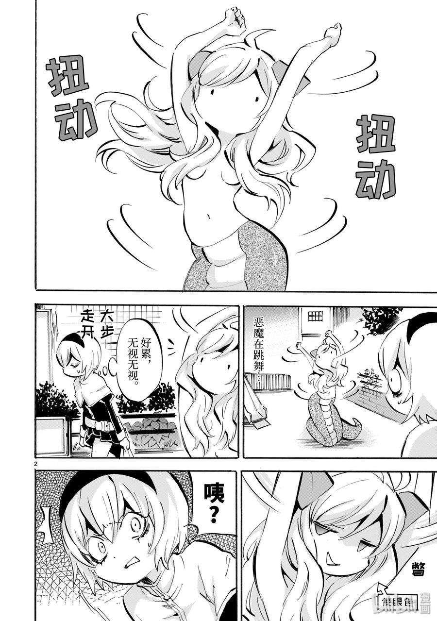 邪神与厨二病少女贺图 祝·8周年！