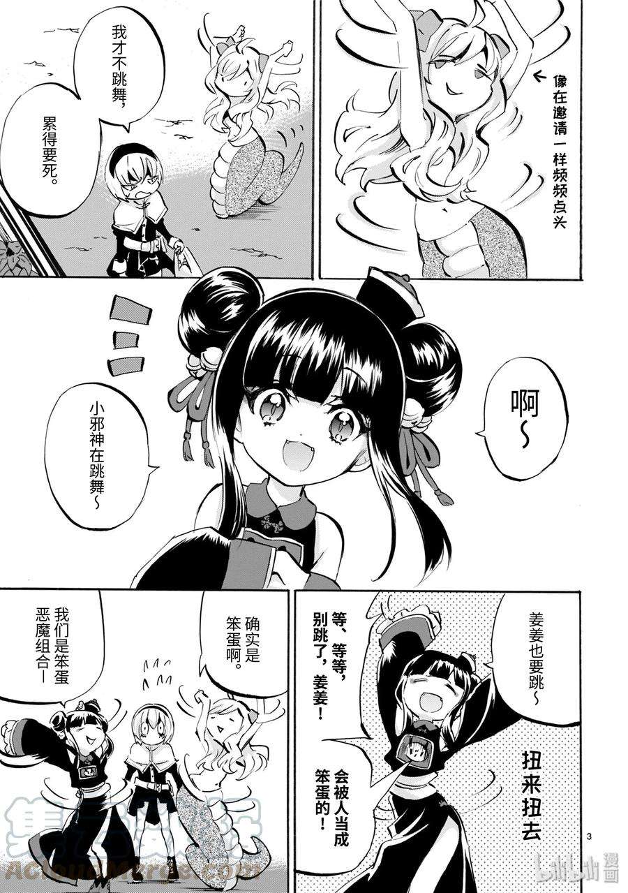 邪神与厨二病少女贺图 祝·8周年！