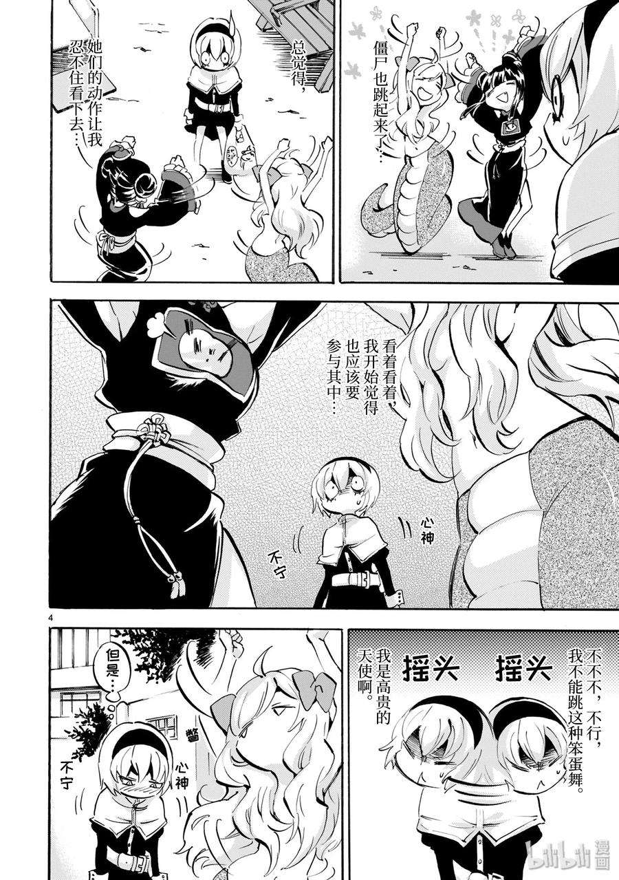 邪神与厨二病少女贺图 祝·8周年！