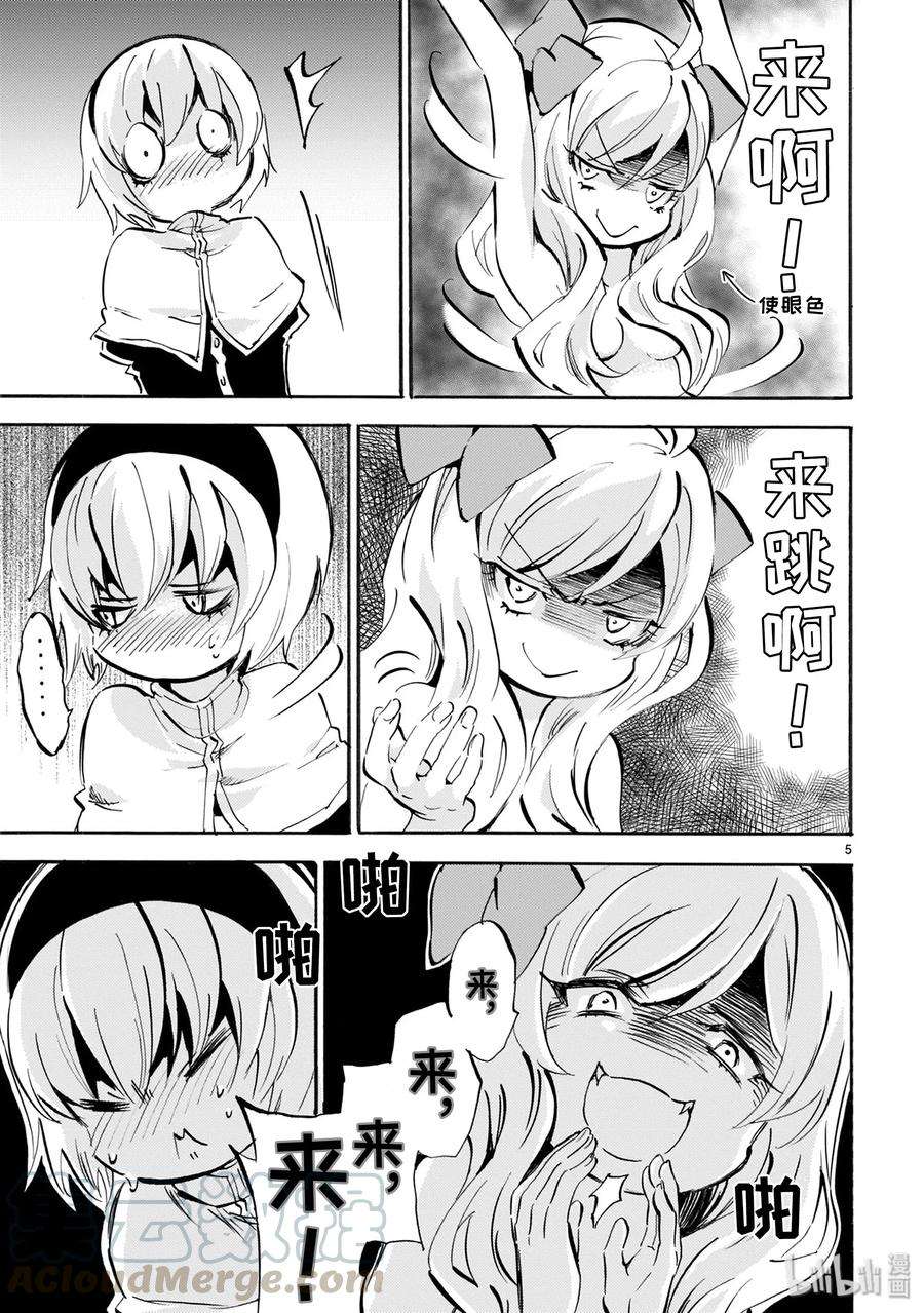 邪神与厨二病少女贺图 祝·8周年！