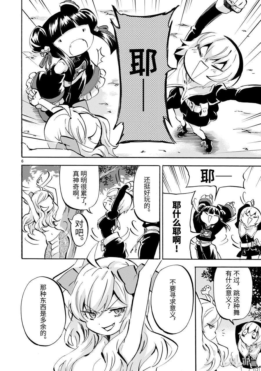 邪神与厨二病少女贺图 祝·8周年！