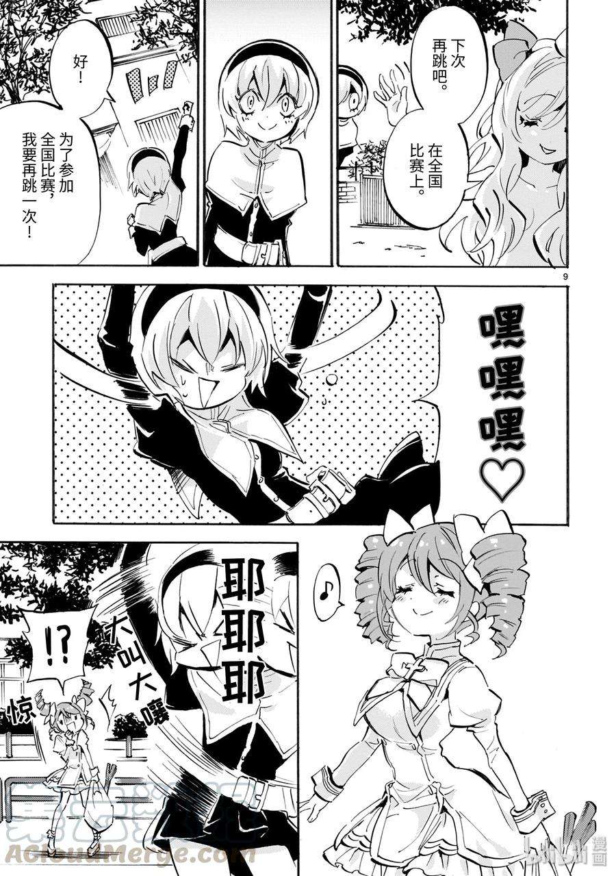 邪神与厨二病少女贺图 祝·8周年！