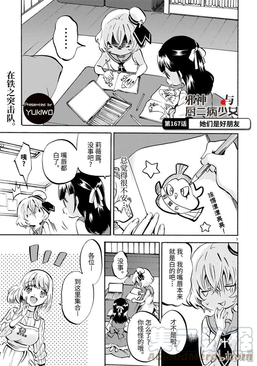 邪神与厨二病少女166 是建筑商