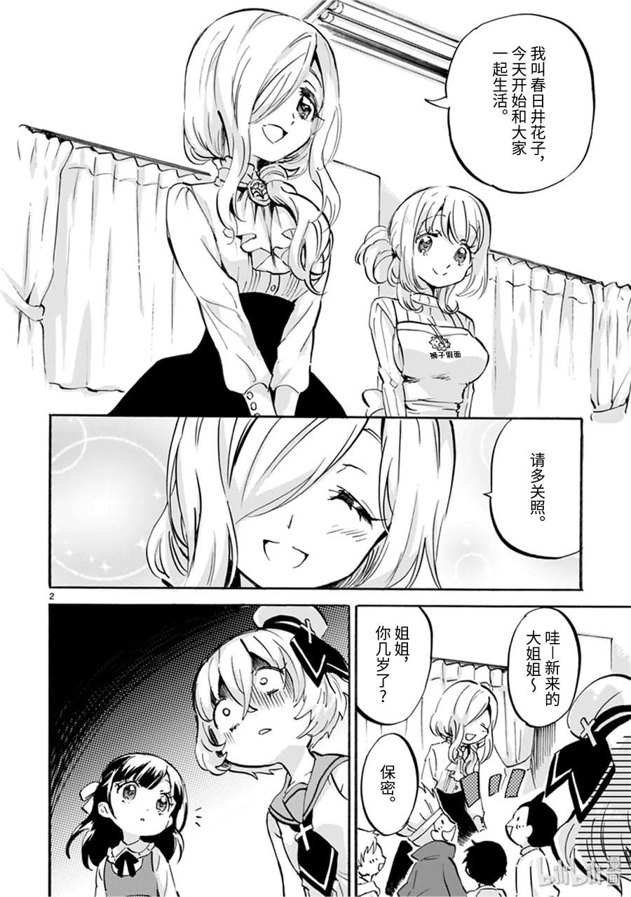 邪神与厨二病少女166 是建筑商
