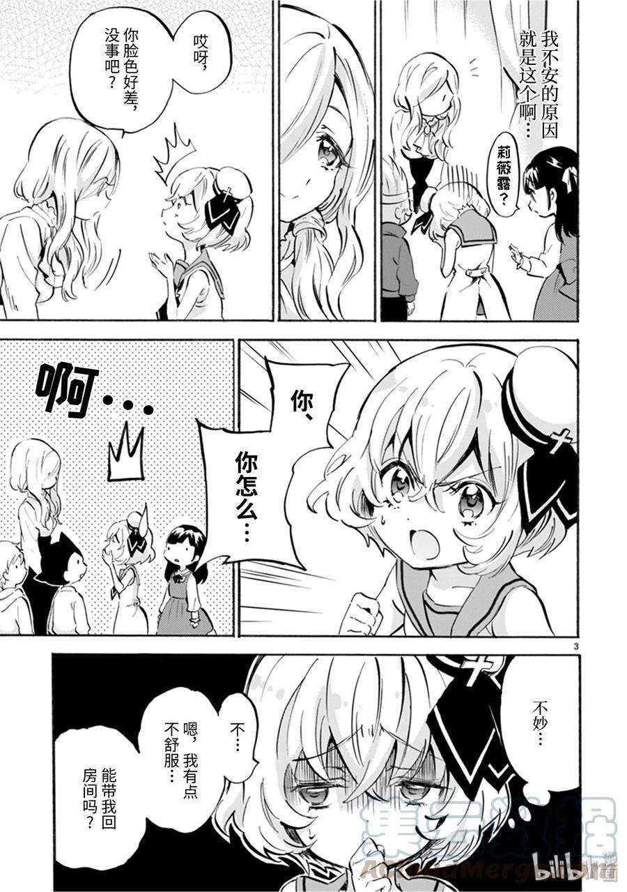 邪神与厨二病少女166 是建筑商