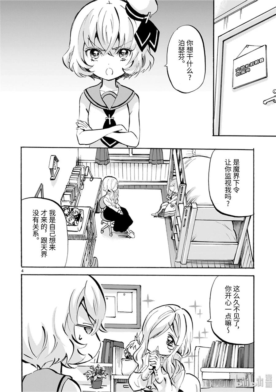 邪神与厨二病少女166 是建筑商