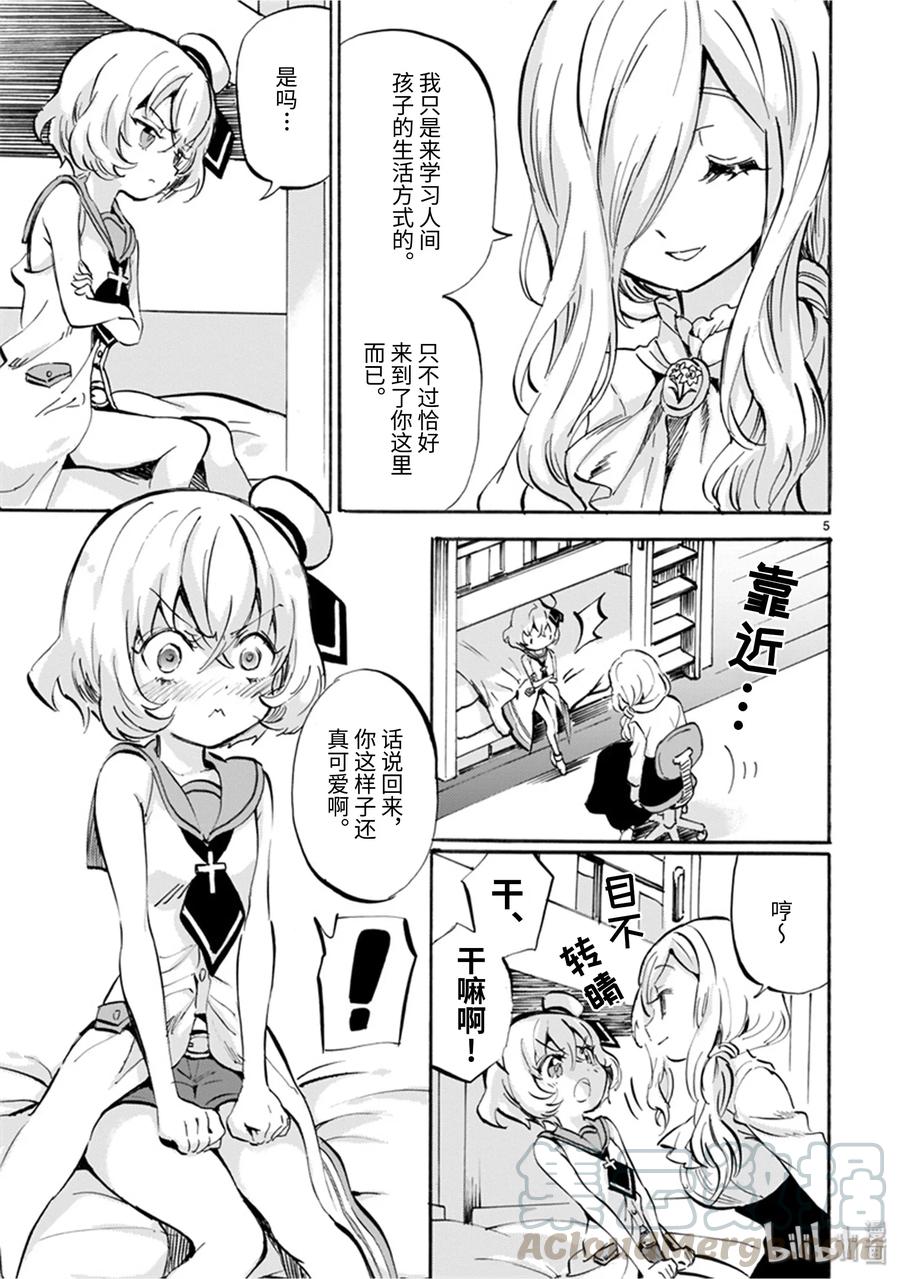 邪神与厨二病少女166 是建筑商