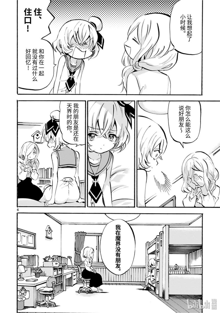 邪神与厨二病少女166 是建筑商