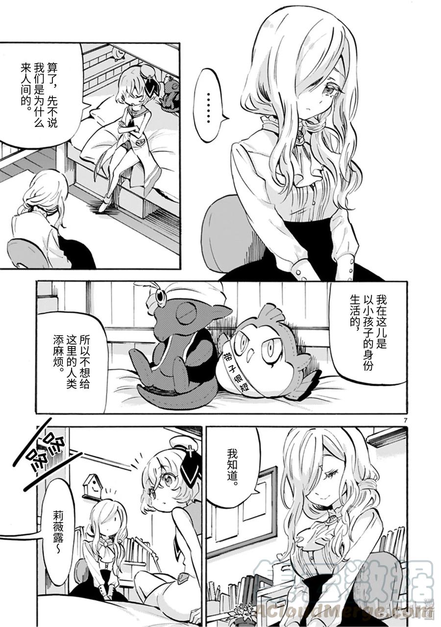 邪神与厨二病少女166 是建筑商