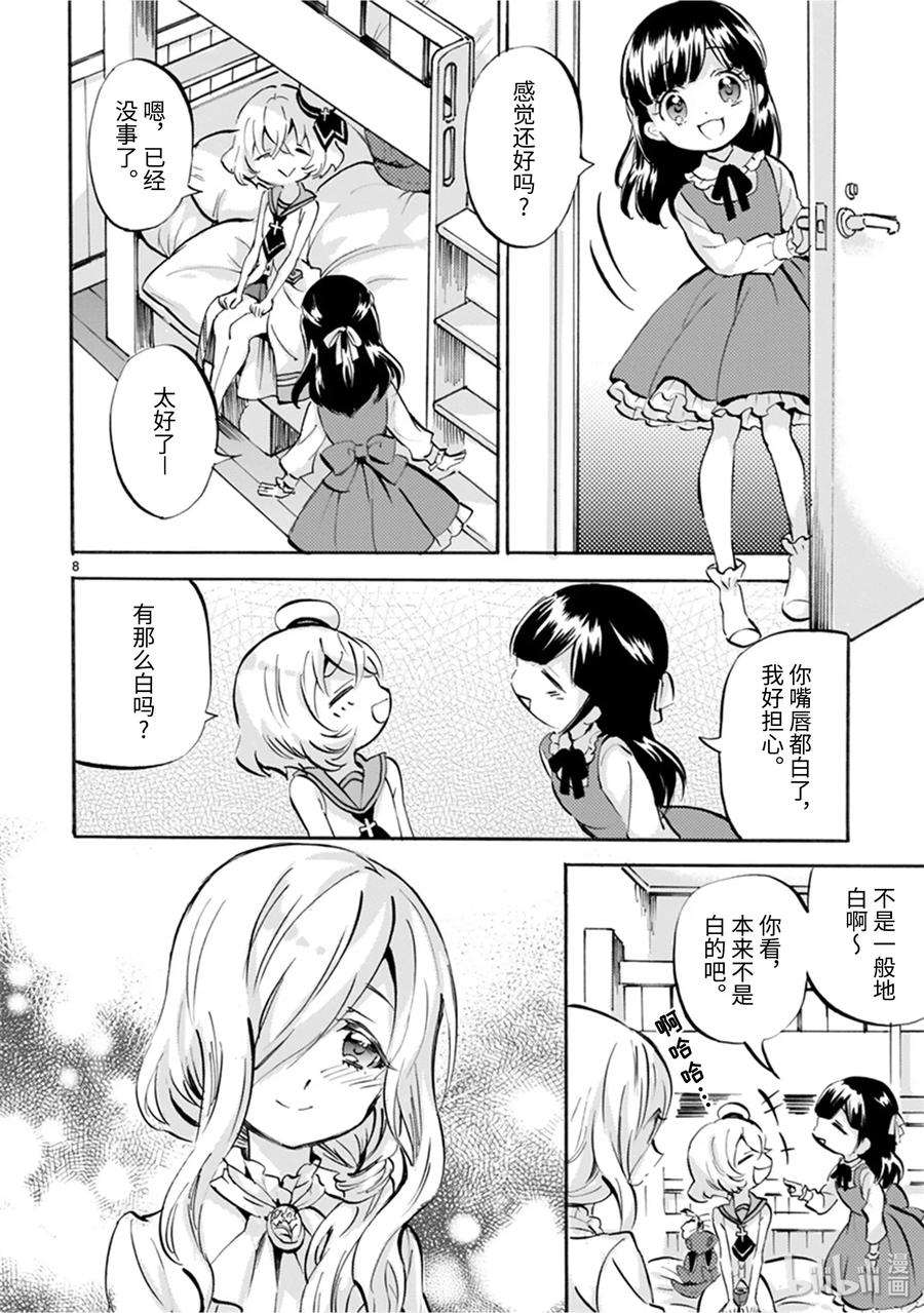 邪神与厨二病少女166 是建筑商