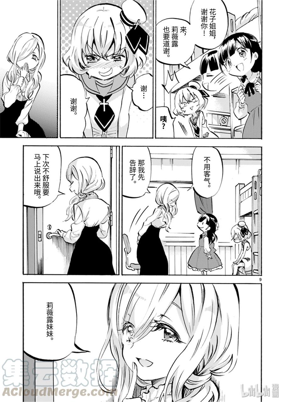 邪神与厨二病少女166 是建筑商