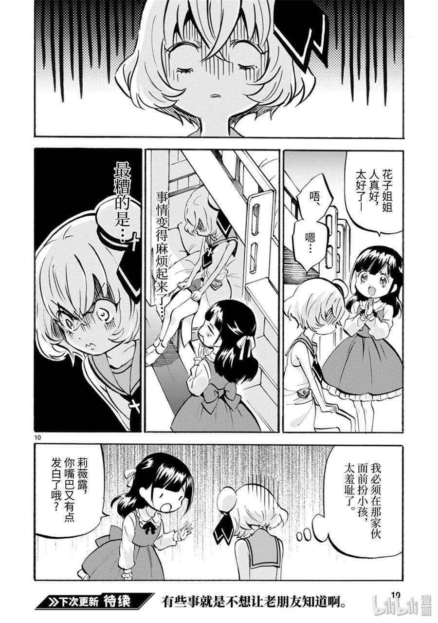 邪神与厨二病少女166 是建筑商