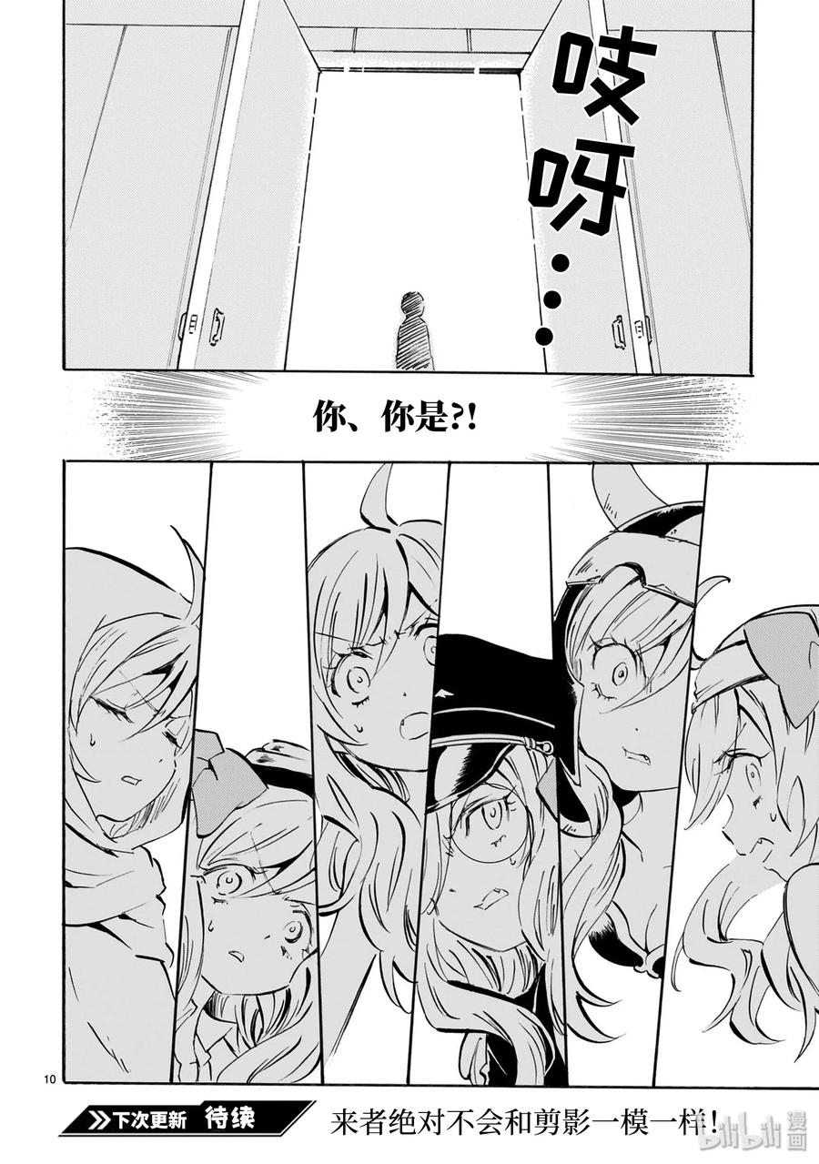 邪神与厨二病少女168 Dream Line