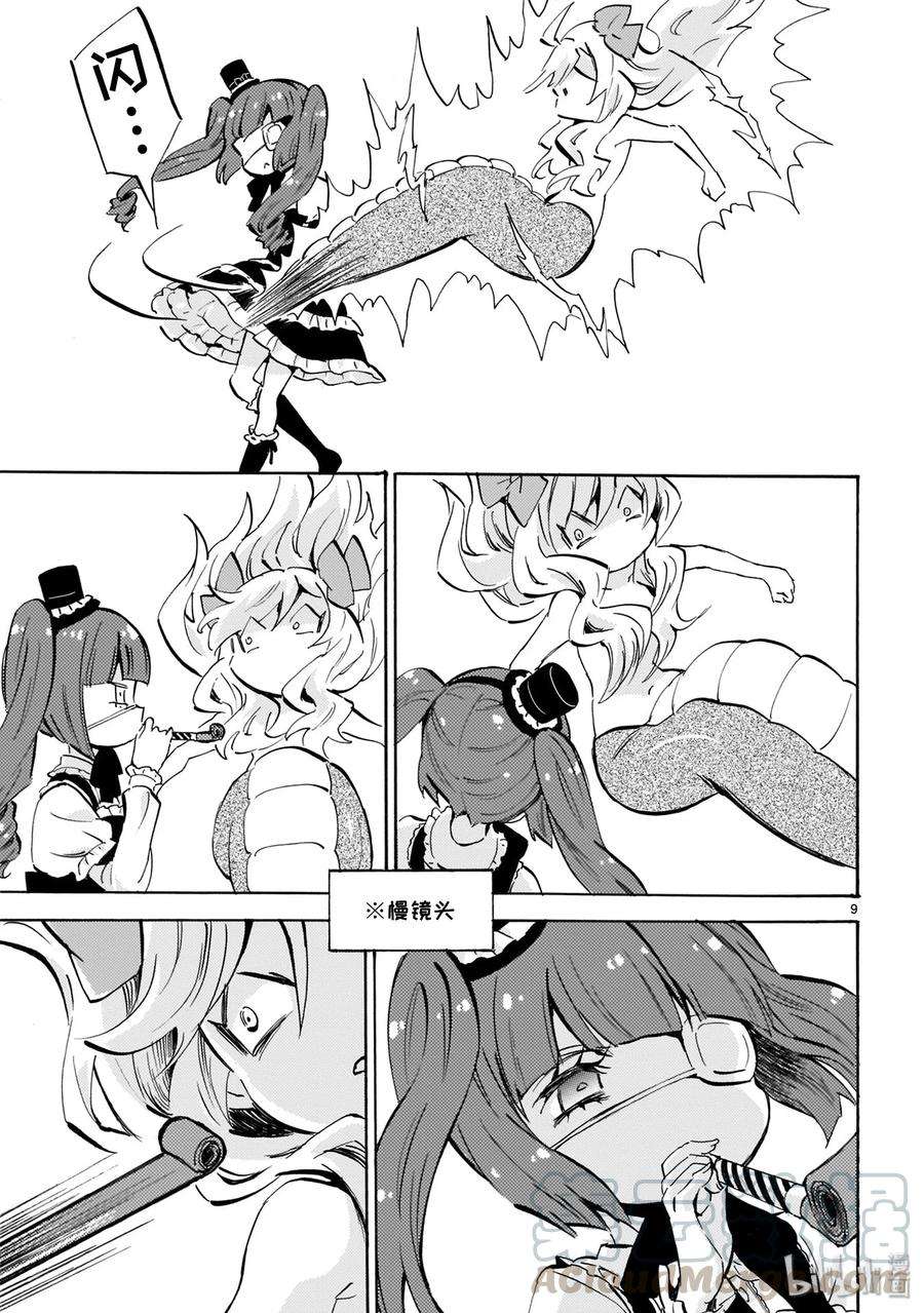 邪神与厨二病少女169 谁是叛徒