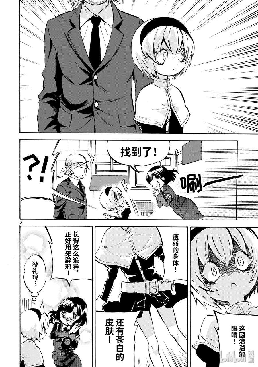 邪神与厨二病少女170sp 番外篇