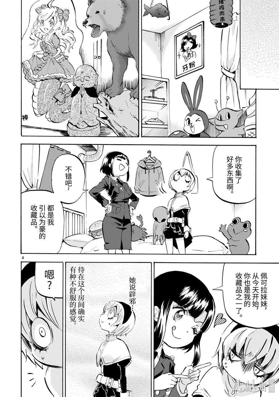 邪神与厨二病少女170sp 番外篇