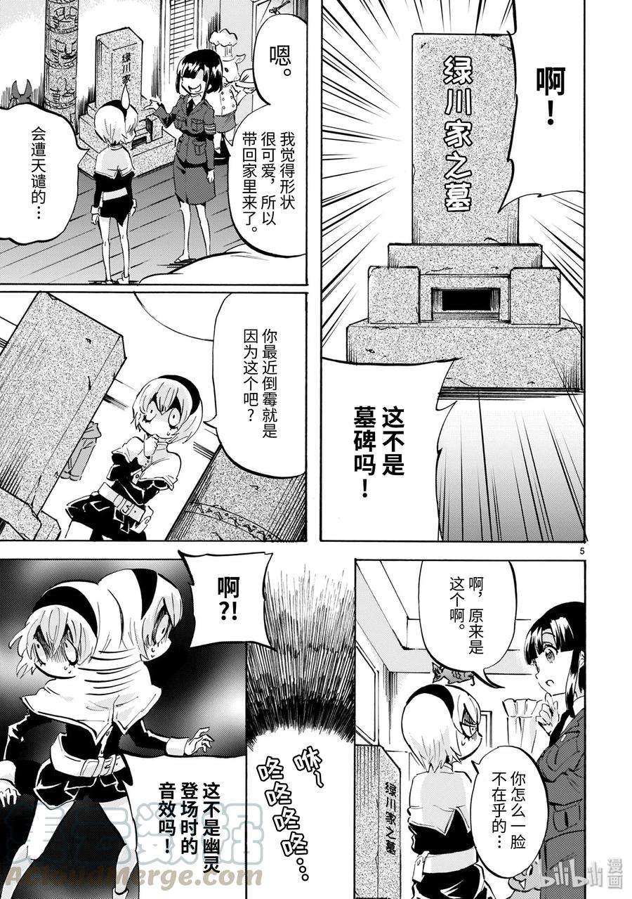 邪神与厨二病少女170sp 番外篇
