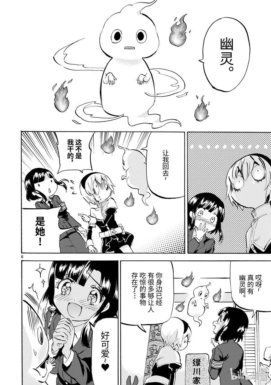 邪神与厨二病少女170sp 番外篇