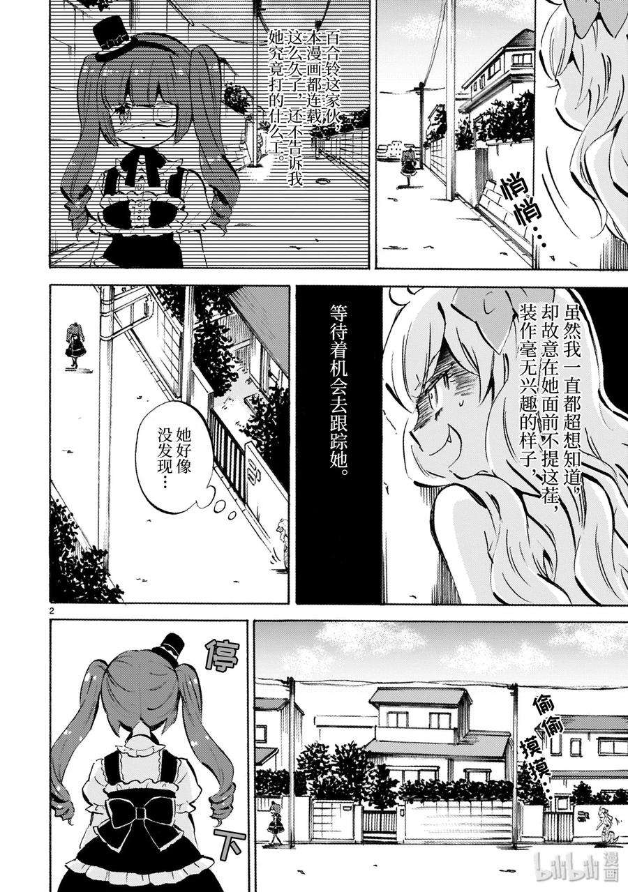 邪神与厨二病少女171 辟邪摆件
