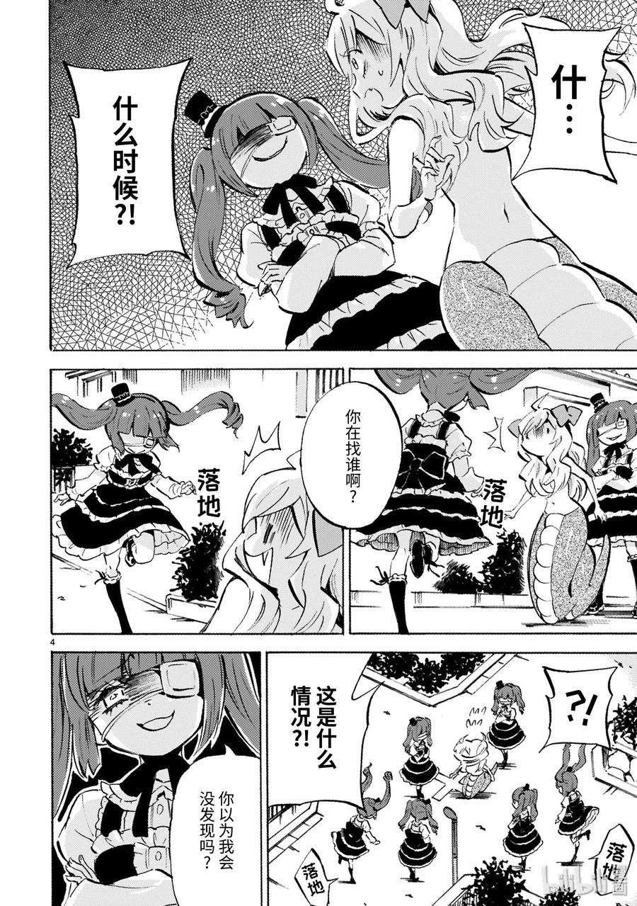 邪神与厨二病少女171 辟邪摆件
