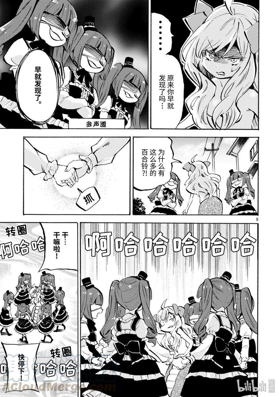 邪神与厨二病少女171 辟邪摆件
