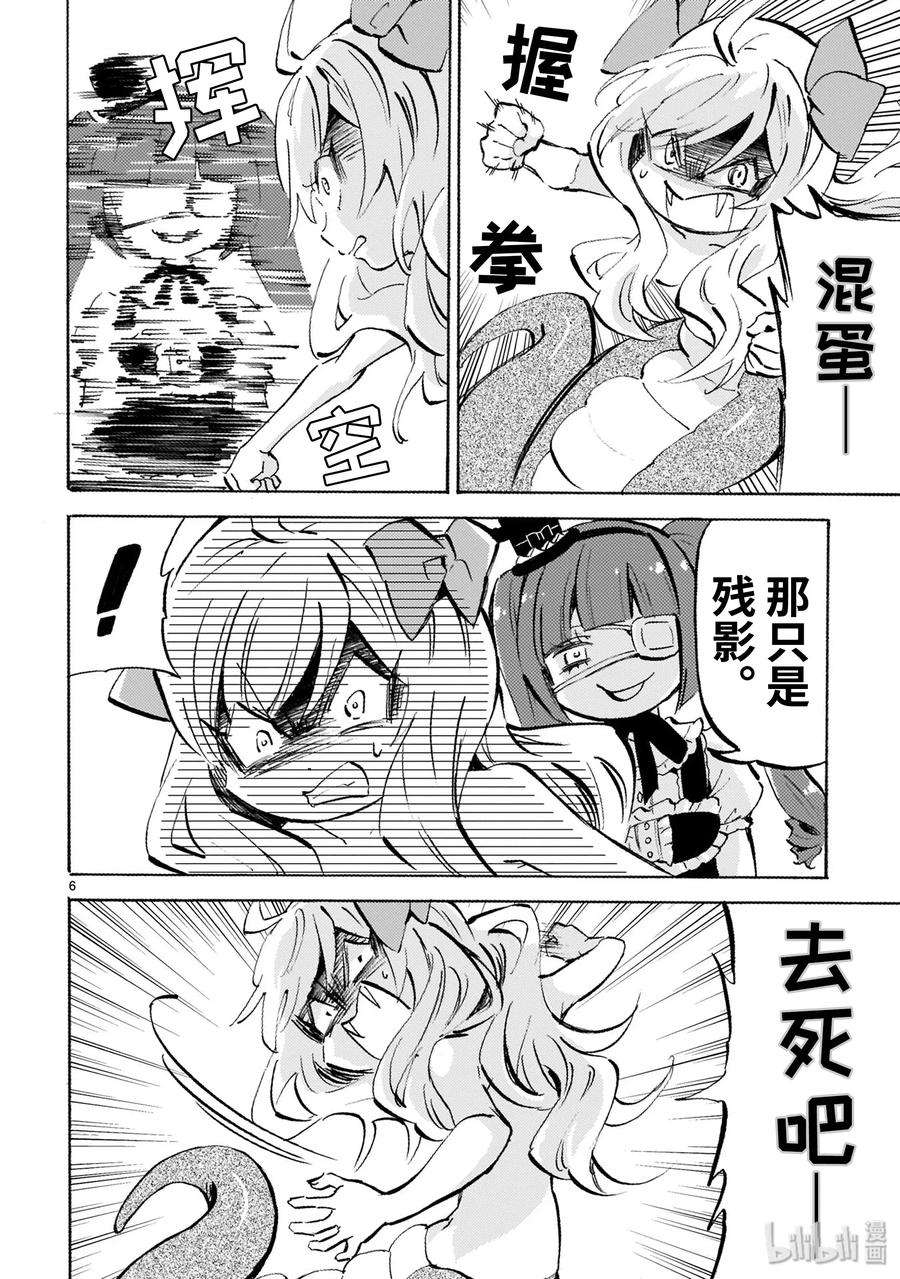邪神与厨二病少女171 辟邪摆件
