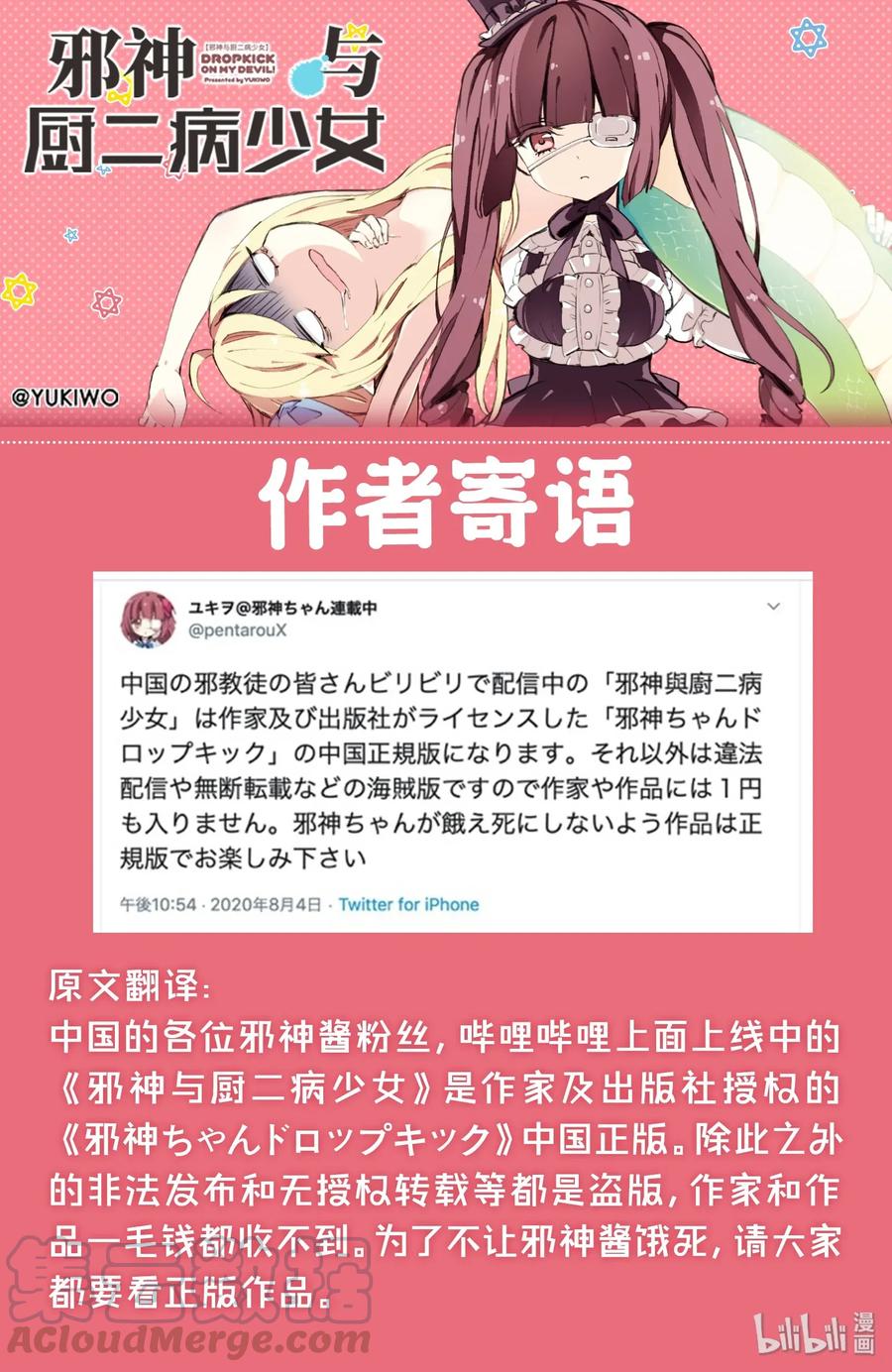 邪神与厨二病少女173 懒猴橡皮