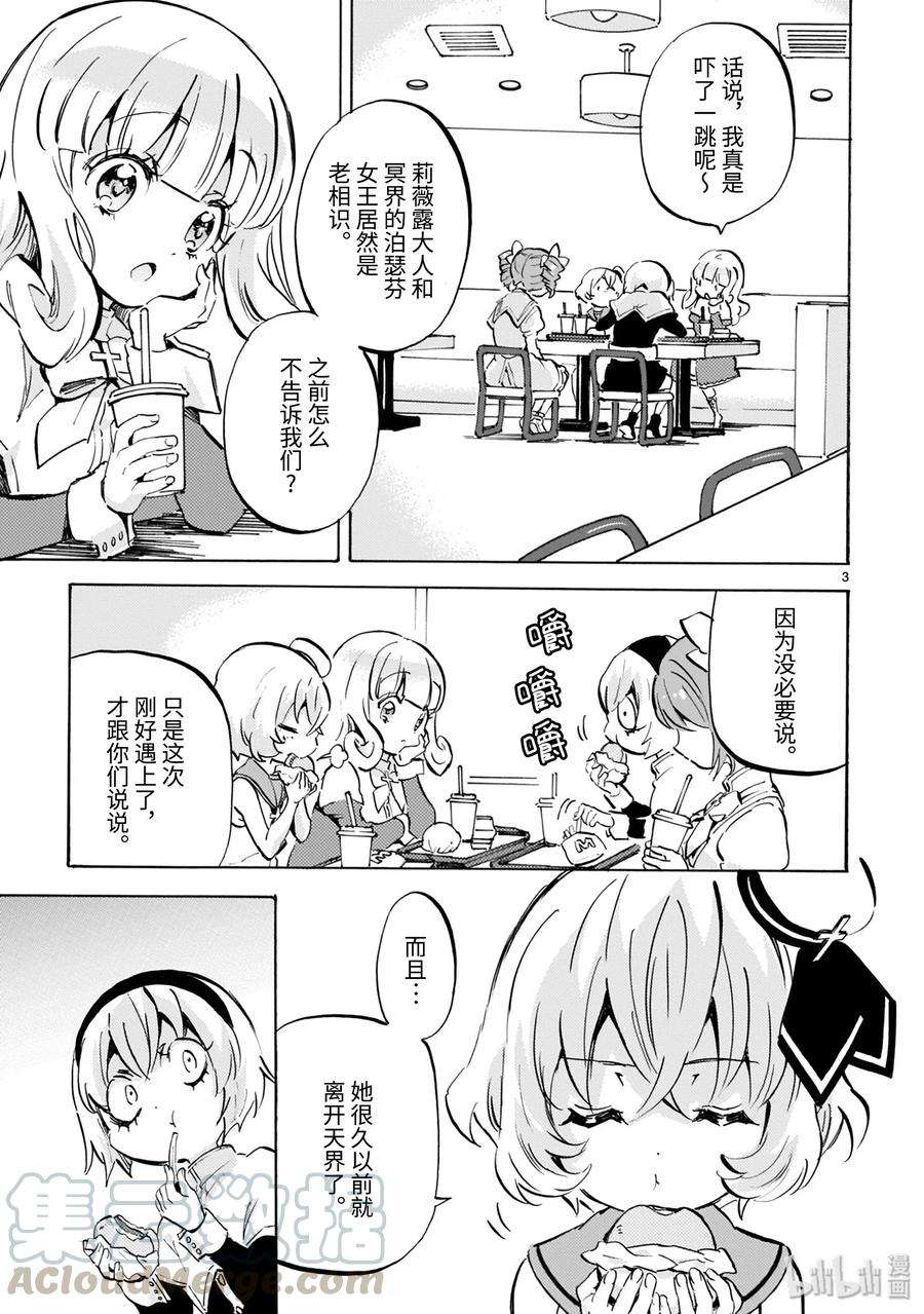 邪神与厨二病少女174 火烤手办